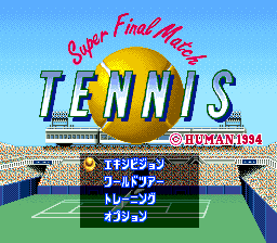 Super Final Match Tennis (Japan) Title Screen